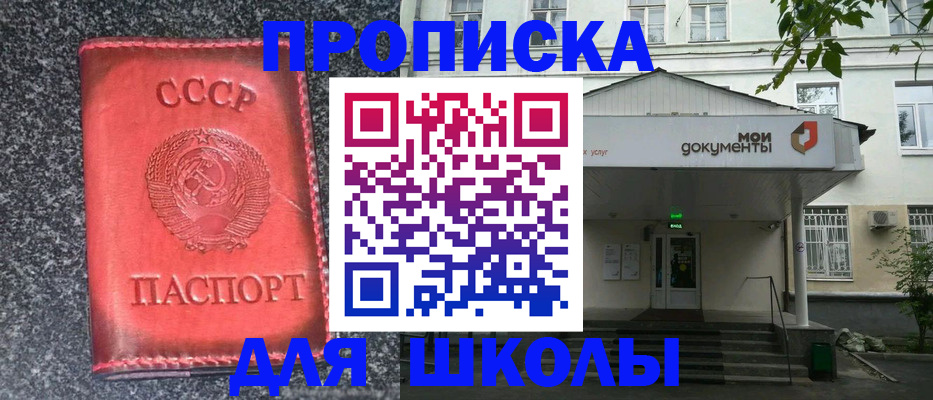 прописка поиск в Михайлове