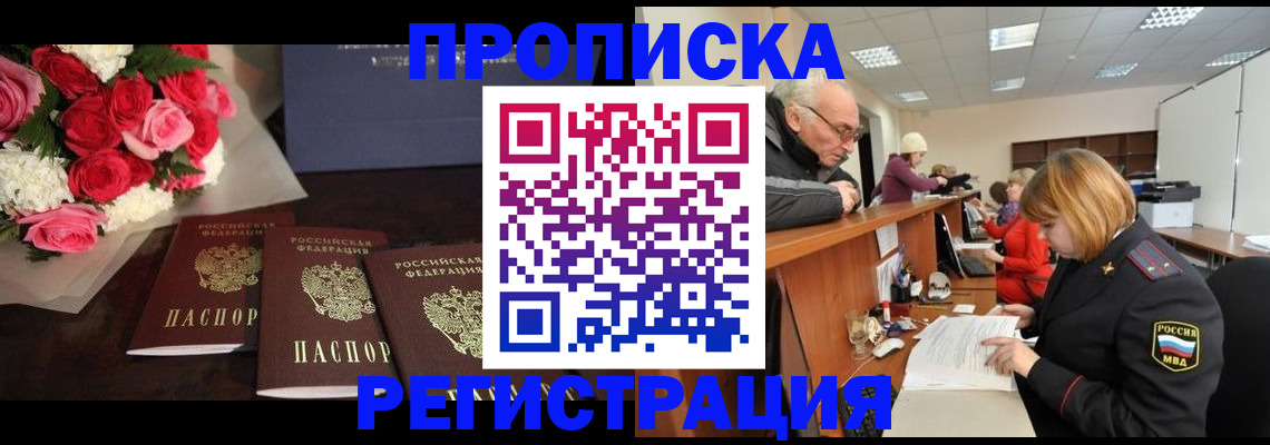 временная регистрация законно в Михайлове