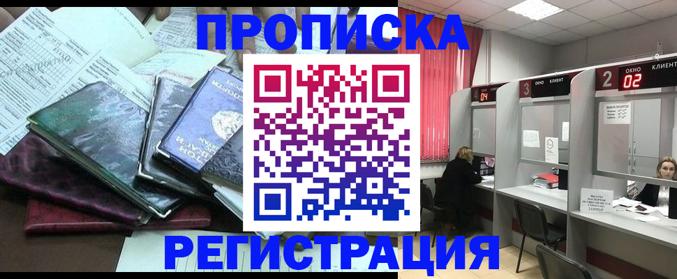 временная прописка в Михайлове