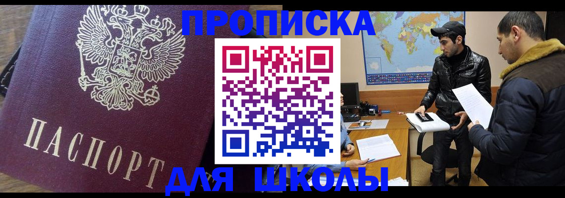 прописка гарантия в Михайлове